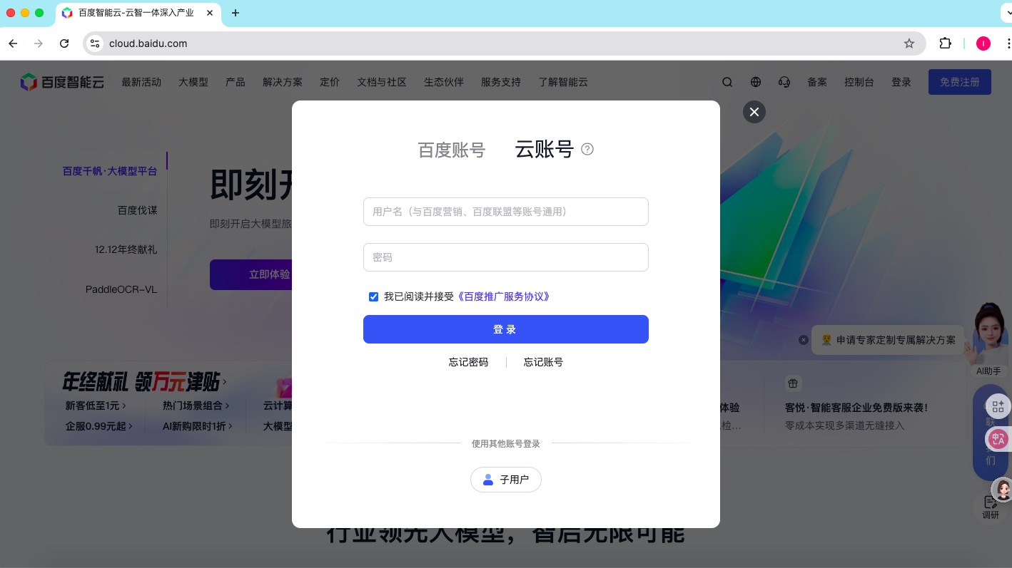 登录页面示例图
